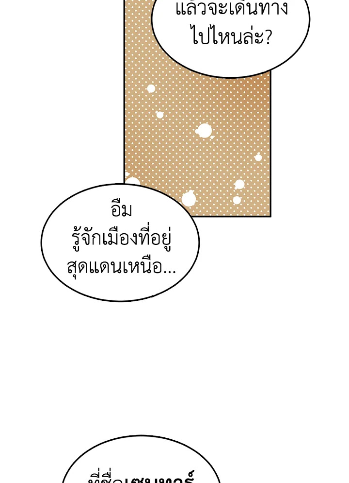 The Time of the Terminally Ill Extra 5 (48)